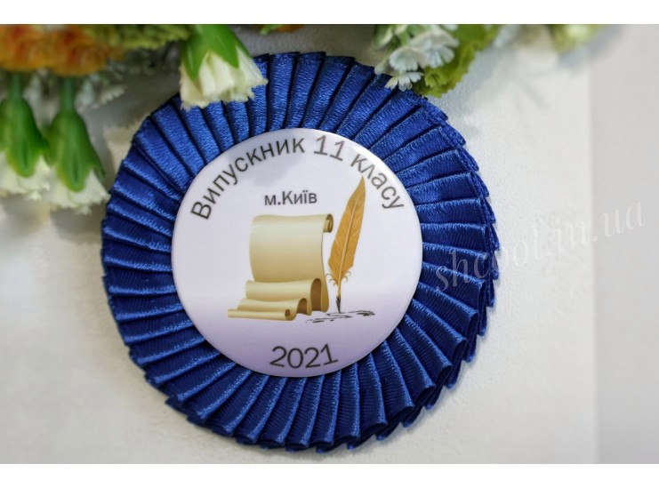 Розетка Выпускник 11кл. Синяя